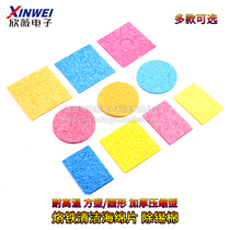 Soldering iron cleaning tip High temperature sponge sheet 5cm round tin removal cotton square 4*6*6 thickened compression type