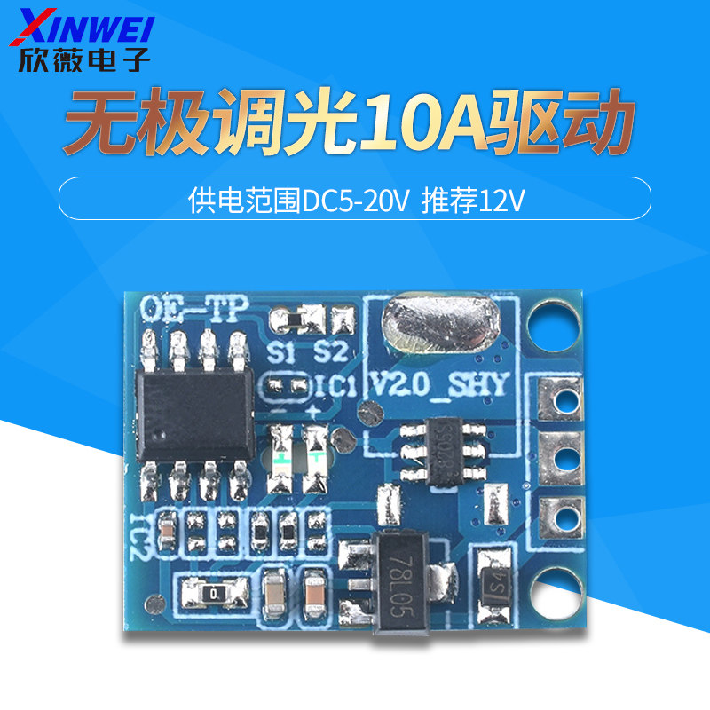 OE-TP 电容触摸按键开关模块 数字触摸传感器 LED无极调光10A驱动
