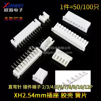 XH2 54mm Straight curved needle socket Connector terminal Rubber shell Reed 2 3 4 5 6 7 8 9 10 12p
