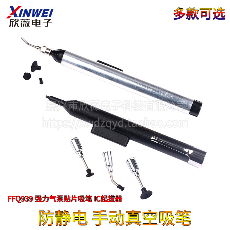 Vacuum pump Strong air pump Patch suction pen IC puller FFQ939 suction pen with suction cup vacuum suction pen