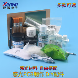 감광성 PCB 생산 DIY 액세서리 블루 오일 희석