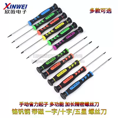 Chromium vanadium steel belt magnetic one-word cross five-star screwdriver Manual labor-saving screwdriver multi-function extended precision screwdriver
