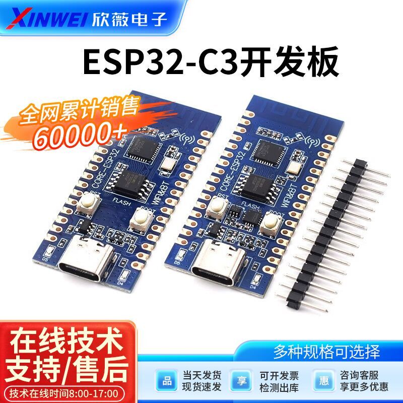 Esp32C3 Development Board Core Board Is Used to Verify the Function of the Esp32C3 Chip 2.4g Wifi Bluetooth Module