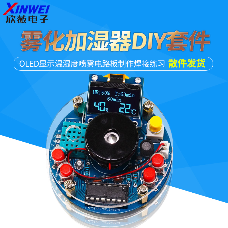 USB Humidifier Atomization Digital DIY Kit Oled Display Temperature and Humidity Spray Circuit Board Production Welding Practice