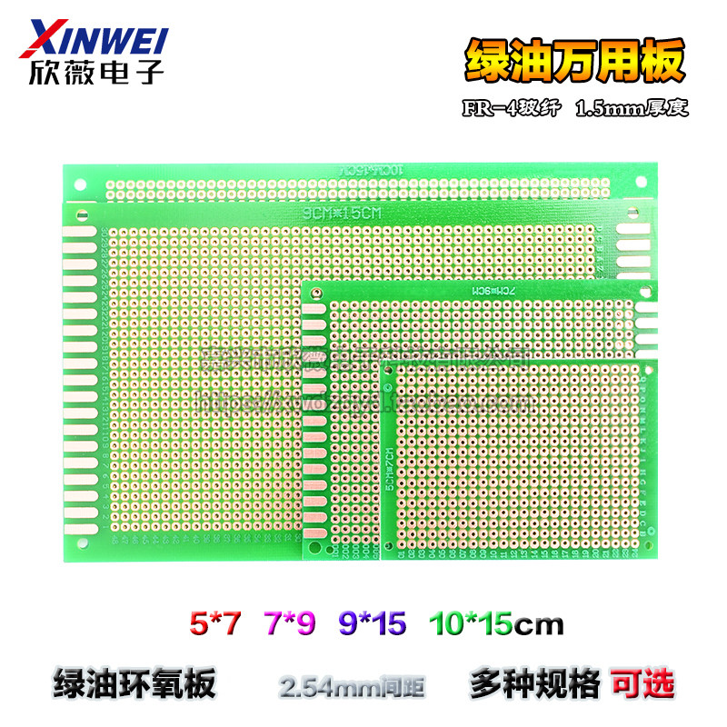 绿油板单面玻纤万能板实验洞洞万用电路板6*8*5*7*9*15*10*20*30怎么选?2026版深度解读