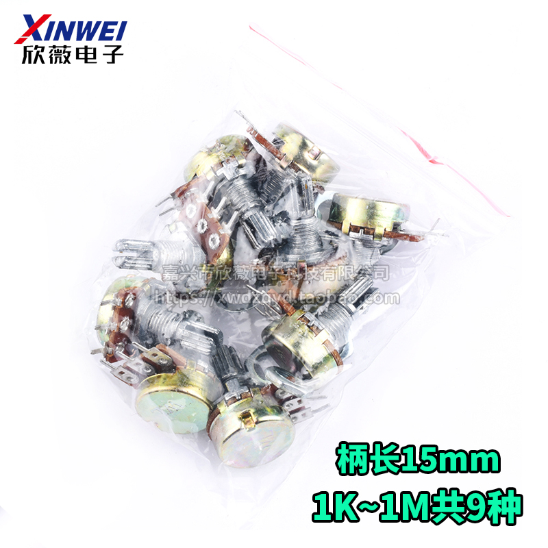 Component package WH148 single potentiometer package 9 kinds of resistance B1K-1M 3-foot handle length 15MM Xinwei Electronics