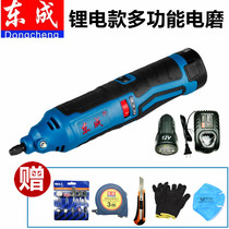 Dongcheng rechargeable electric grinding head DCSJ10E type lithium Dongcheng lithium battery internal grinding machine straight Mill engraving machine
