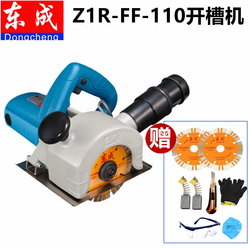 Dongcheng double-knife multi-sheet notter cutting machine Z1R-FF-110 multi-plate fit cutting machine