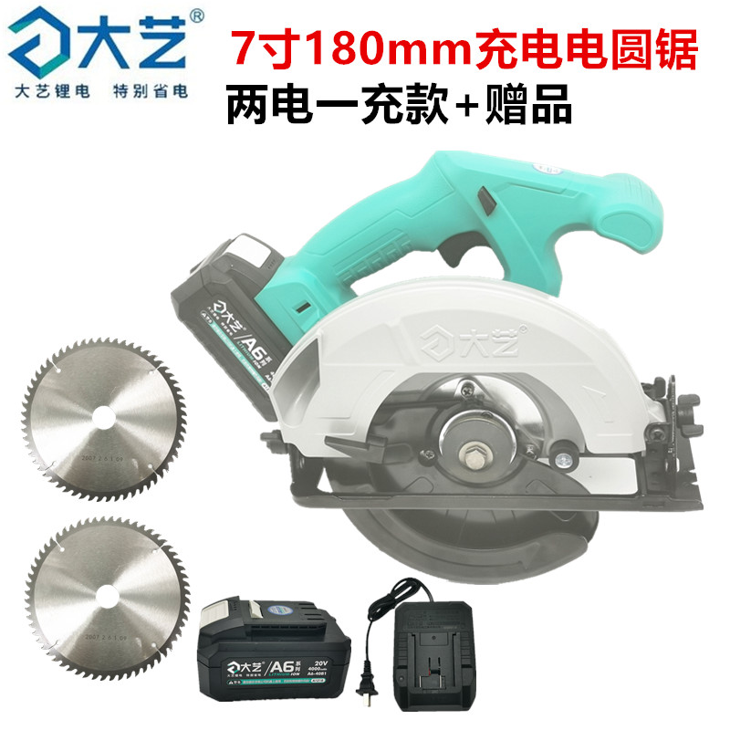 Dayi A6-8801 rechargeable circular saw machine 7 inch professional multi-function brushless lithium portable saw lumberjack lithium chainsaw