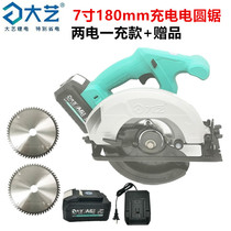 Dai Yi A6-8801 rechargeable electric circular saw 7 inch professional multifunctional brushless Lithium electric portable saw woodworking lithium chainsaw