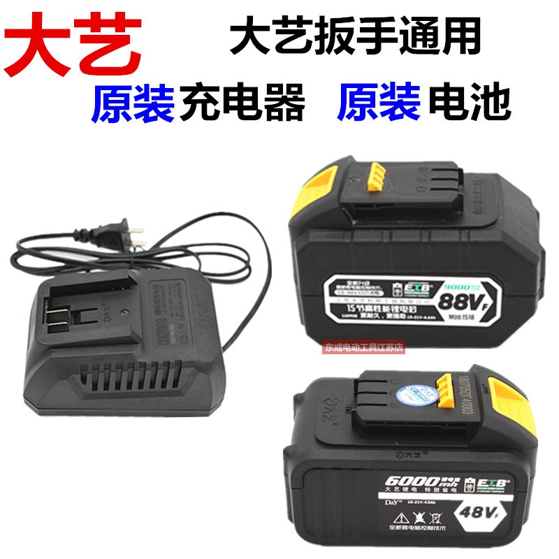 Great Art Electric Screw Driver Lithium Battery 160829 Charger Frame Sub-Work Wrench Original Factory Accessories Battery Pack Charger