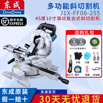 Dongcheng 10-inch pull rod miter saw push-pull multi-functional aluminum saw machine aluminum alloy cutting 45-degree precision cutting machine