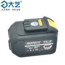 Dayi electric wrench battery 88F lithium battery Dayi electric wrench accessories original battery 88V