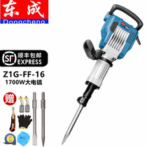 Dongcheng new Z1G-FF-16 big electric pick 95 type big electric pick
