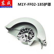 Dongcheng electric circular saw M1Y-FF02-185 guard 02-185 original guard accessories