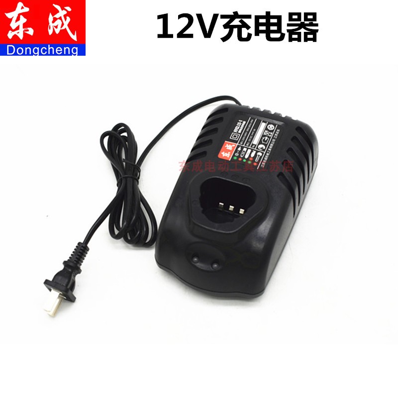 Dongcheng Charger Drill 12V Charger with 12V Charger