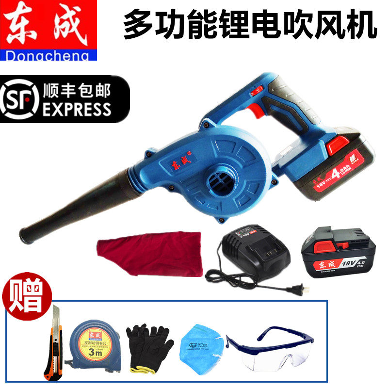 Dongcheng electric hair dryer portable high-power lithium battery dust collector industrial Rechargeable Hair Dryer