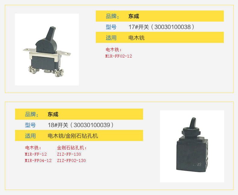 máy mài khuôn Dongcheng công cụ điện chuyển đổi tay khoan góc máy mài cắt điện búa điện chọn công tắc ban đầu máy cắt gạch