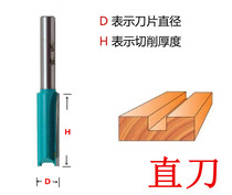Dongcheng original cutter blade edge trimmer straight knife round bottom knife V-shaped knife Dongcheng edge trimming knife