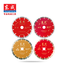 Dongcheng electric tools Diamond stone cutting sheet saw blade 150 180mm cut marble tile marble stone