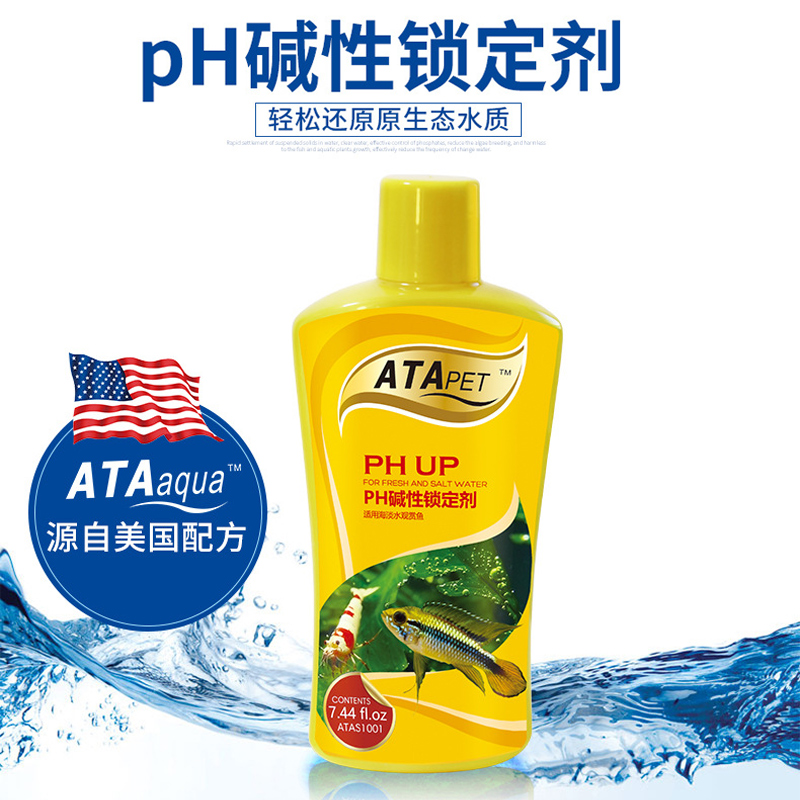 Weak pH locking agent water straw cylinder ornamental fish cylinder aquarium hardened ecological water quality stable to improve PH value