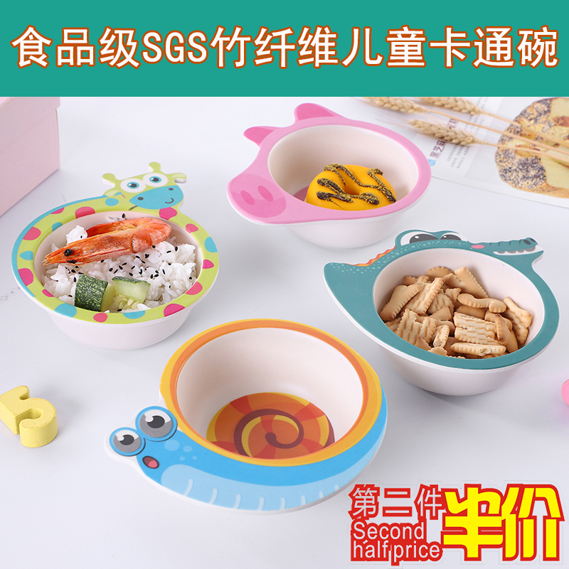 Cartoon cute bamboo fiber children's tableware Baby learning to eat bowl Infant garden Children's food bowl household anti-hot