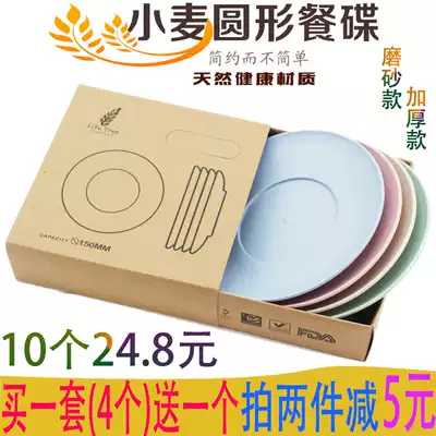 Wheat straw tableware spit bone plate Drop-proof plastic slag plate garbage plate Household dining table creative plate 5 10