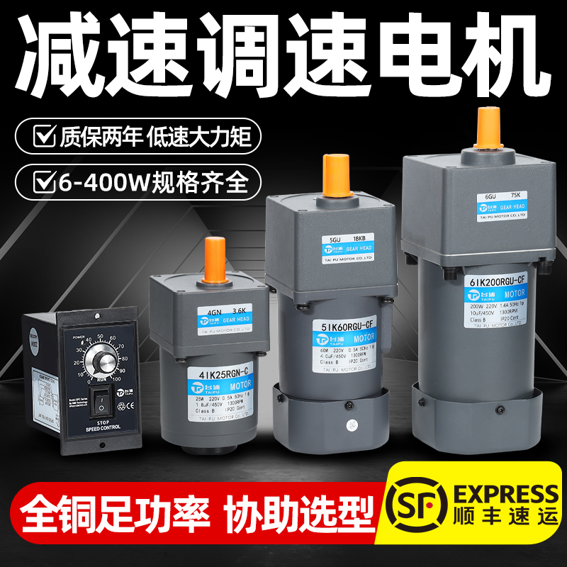 速度調整モーター 220v AC 減速機電気機械式統合ブレーキ小型調整可能な速度コンベア ベルト 380V