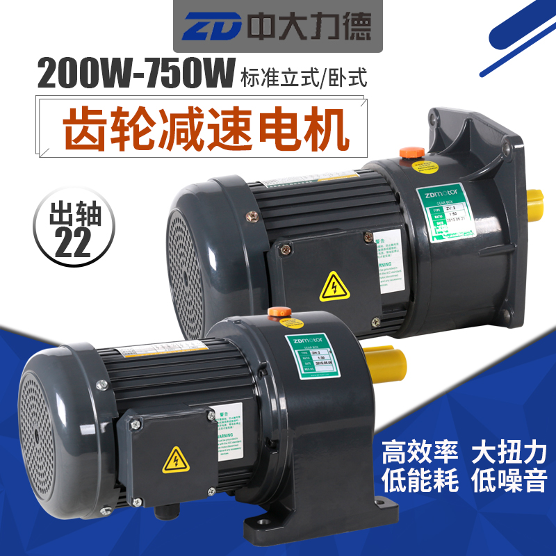 ZD VIGOROUS DECO OUT SHAFT 22MM SLEEPER VERTICAL SMALL GEAR REDUCTION SINGLE THREE PHASE BRAKE ASYNCHRONOUS MOTOR MOTOR-Taobao
