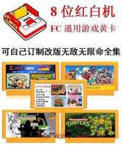 Change unlimited life enemy version FC game card Super battle Contra The Little Mermaid Luo 9 people street overlord Tank Adventure Island