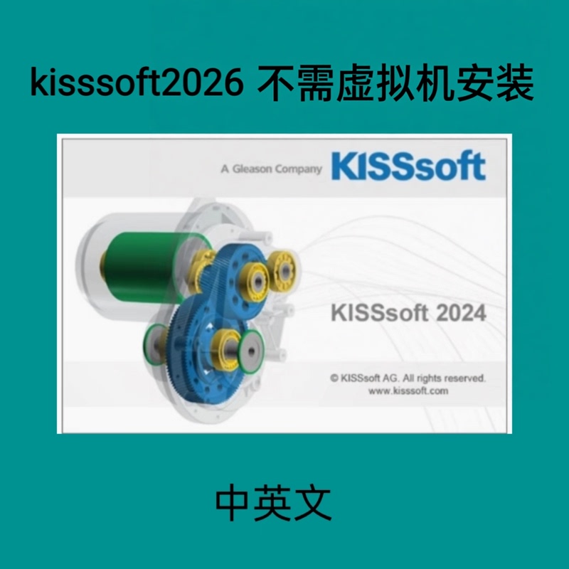 Kisssoft 2026 2025 2024 2022 License Expiration Issues, Support for Windows 10/11