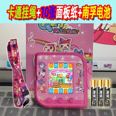 2020 Chinese and English version of Chinese and English color screen electronic pet game machine