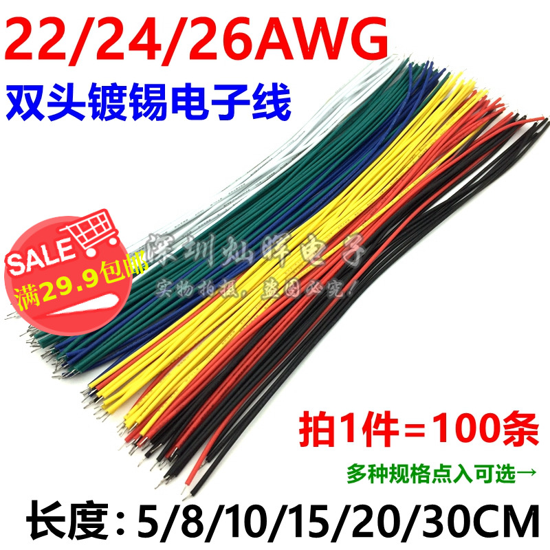 Paparazzi 18 22 24 26AWG 5 8 10 15 20 30CM 30CM electronic wire connecting wire double head tinned