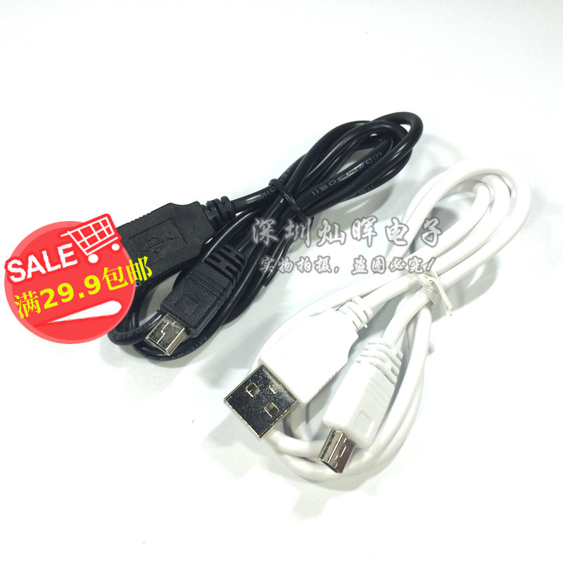 MP3MP4MP5 USB data line MINI5P USB rotation T type Common data line download core copper core