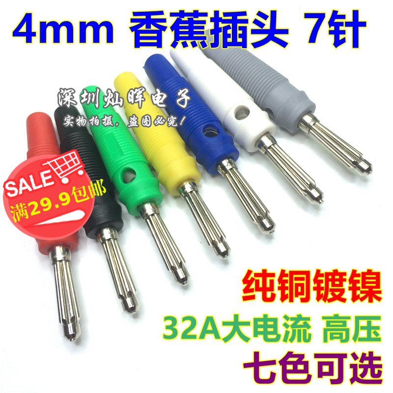 Pure Copper 32A High Current High Voltage 4mm Banana Plug Banana Speaker Cable Banana Plug 7 Pin Color