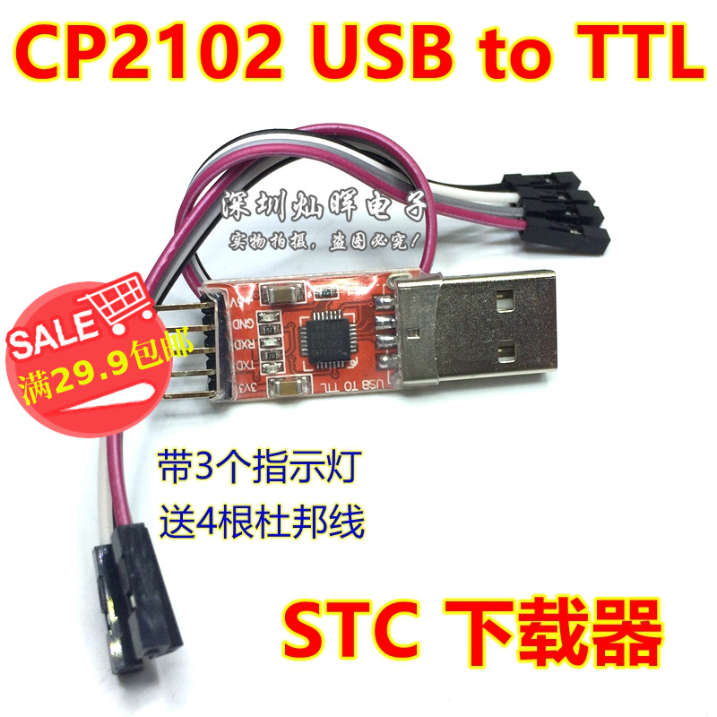 Red board CP2102 module USB TO TTL USB transfer serial port module UART STC Downloader delivery line