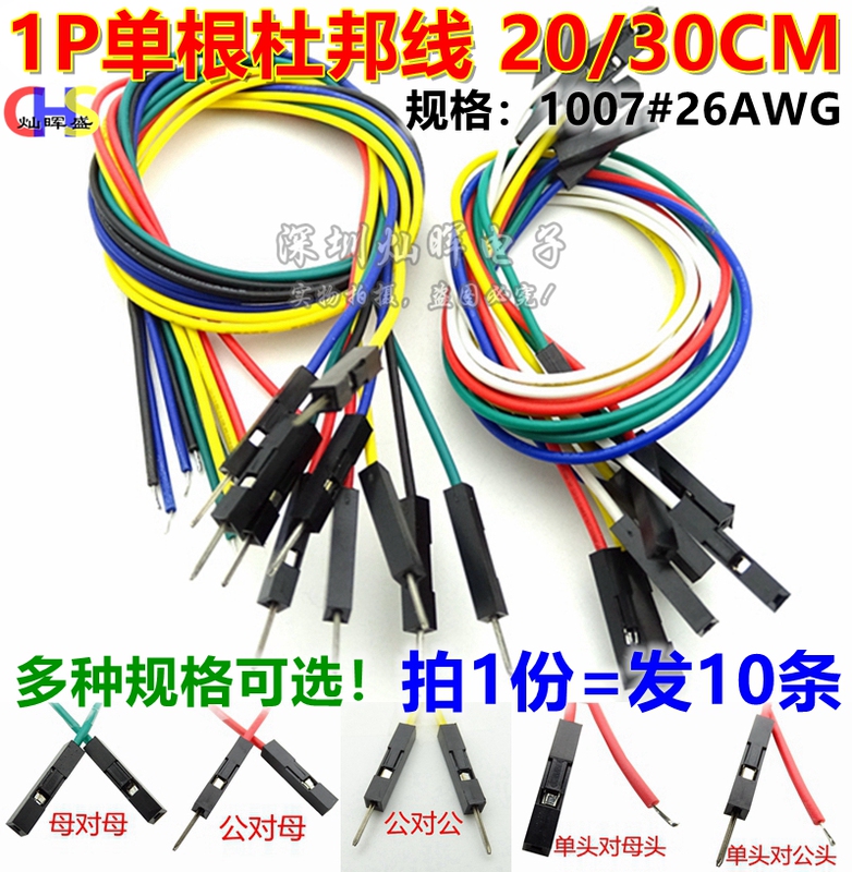 1P Single-Ended/Double-Ended Dupont Wire Female-To-Female, Male-To-Female, Male-To-Male 20/30cm Electronic Wire Connector Jumper Cable
