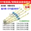 Rice cooker ceramic thermal fuse RF 130 165 185 216 240 Degree 10A 20A 250V
