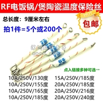  Rice cooker pot Ceramic temperature fuse RF 130 165 185 216 240 degree 10A 20A 250V