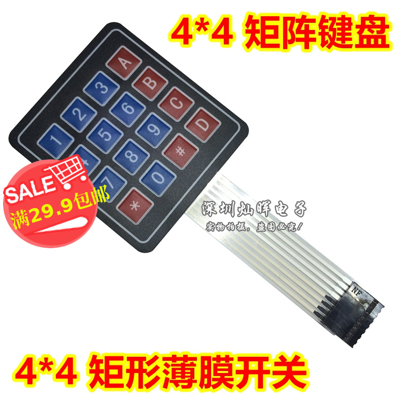 4 * 4 matrix keyboard 4 * 4 matrix thin film switch film key control panel single wafer extension keyboard