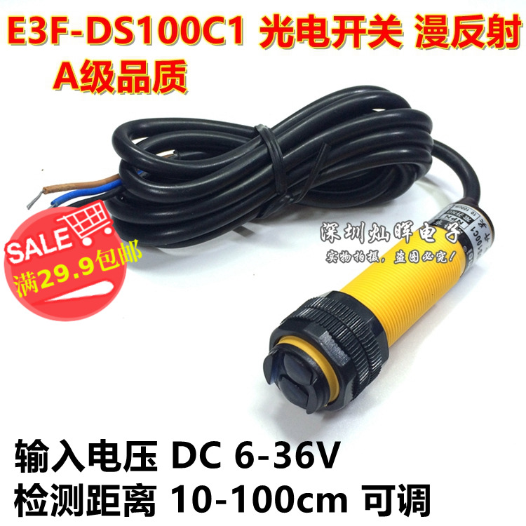 E3F-DS100C1 photoelectric switch sensor diffuse reflection 3 lines Changer 6-36V induction switch 1 m adjustable