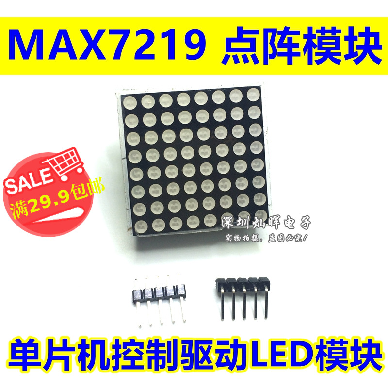 MAX7219 Laser Module Control Module Single-wafer Control Drive LED Module Display Module