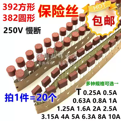 392 square 382 circular cartridge fuses 250V slow T 0 5 1 2 5 3 15 4 5 6 3 8 10A
