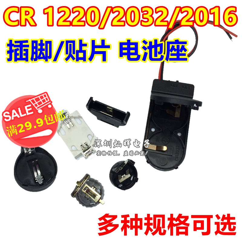 Button Batteries Seat CR 2032 2016 1220 Universal Battery Case Pin Patch Lithium Battery Holder