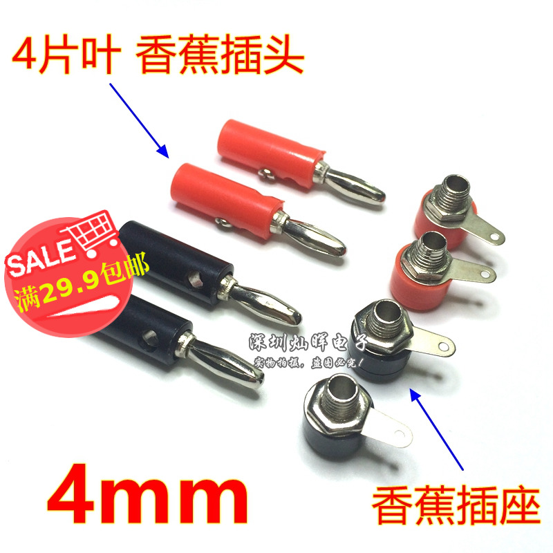 Four Leaf Type 4mm Banana Plug Banana Socket Power Amplifier Sound Box METER TEST POST HEAD 4 LEAF POLES