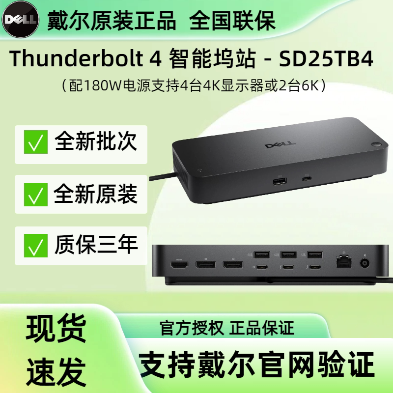 Brand New Original Dell Pro Thunderbolt 4 Smart Docking Station - Sd25Tb4 Docking Station Dock