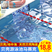 High-grade shell mosaic background wall living room ceramic pool pool natural resinous glass blue ice crack tile