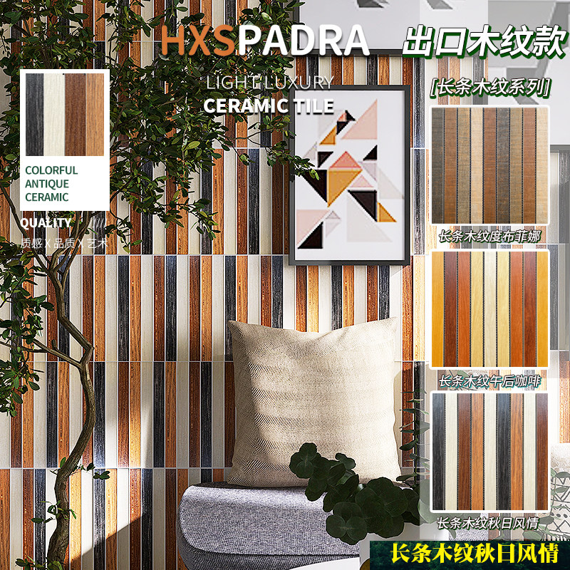 HXSpaDRA exit long strip wooden ceramic mosaic tiles autumn style balcony bathroom tiles