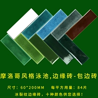 Лента, 60×200мм