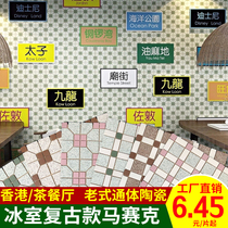 Hong Kong vintage ceramic mosaic Hong Kong-style ice room full body green antique hot pot tea restaurant old-fashioned floor wall tiles